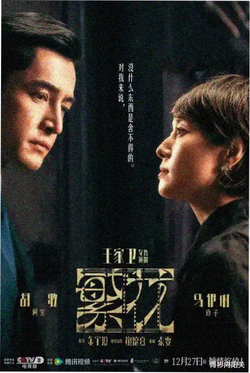 飘雪影院免费高清电视剧雪夜长明在线观看