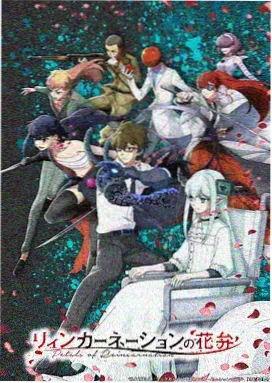 星轨列车新番动漫在线看